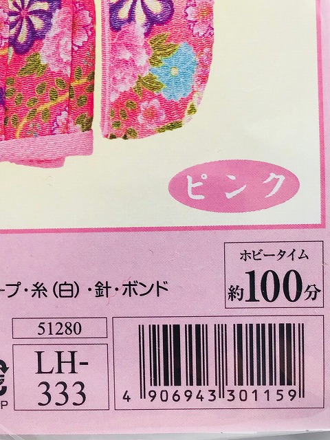 Panami パナミ タカギ繊維 京ちりめん ミニ着物キット ピンク LH-333