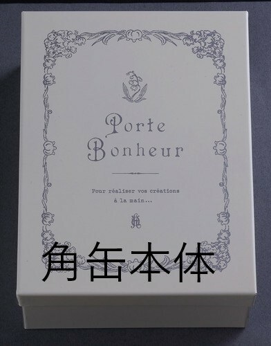Clover クロバー ポルトボヌール すずらん角缶 79-982｜洋裁・手芸用品