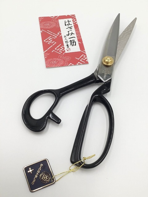 庄三郎 標準型 はさみ 24cm（240mm）A-240｜洋裁・手芸用品のホリウチ