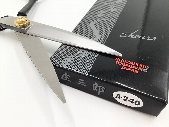 庄三郎 標準型 はさみ 24cm（240mm）A-240｜洋裁・手芸用品のホリウチ