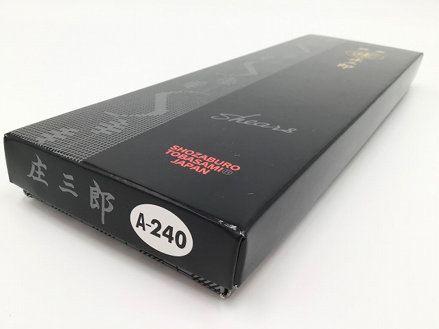 庄三郎 標準型 はさみ 24cm（240mm）A-240｜洋裁・手芸用品のホリウチ