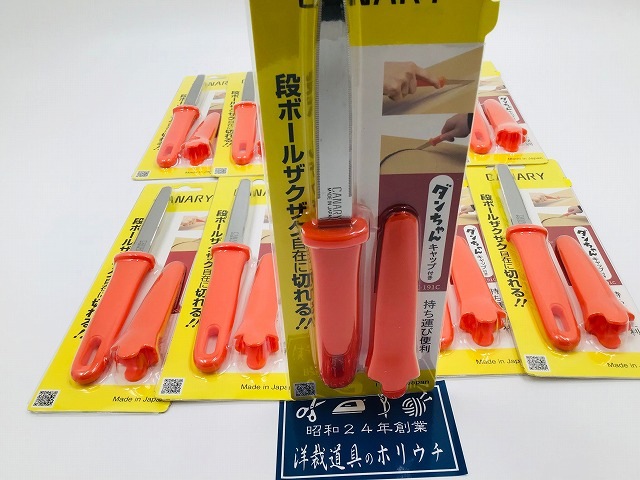 長谷川刃物 カッター 段ボール用 ダンちゃん キャップ付き 10本セット