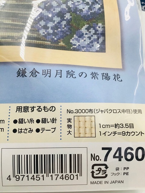 Olympus オリムパス クロスステッチ 刺しゅうキット 名所シリーズ 鎌倉