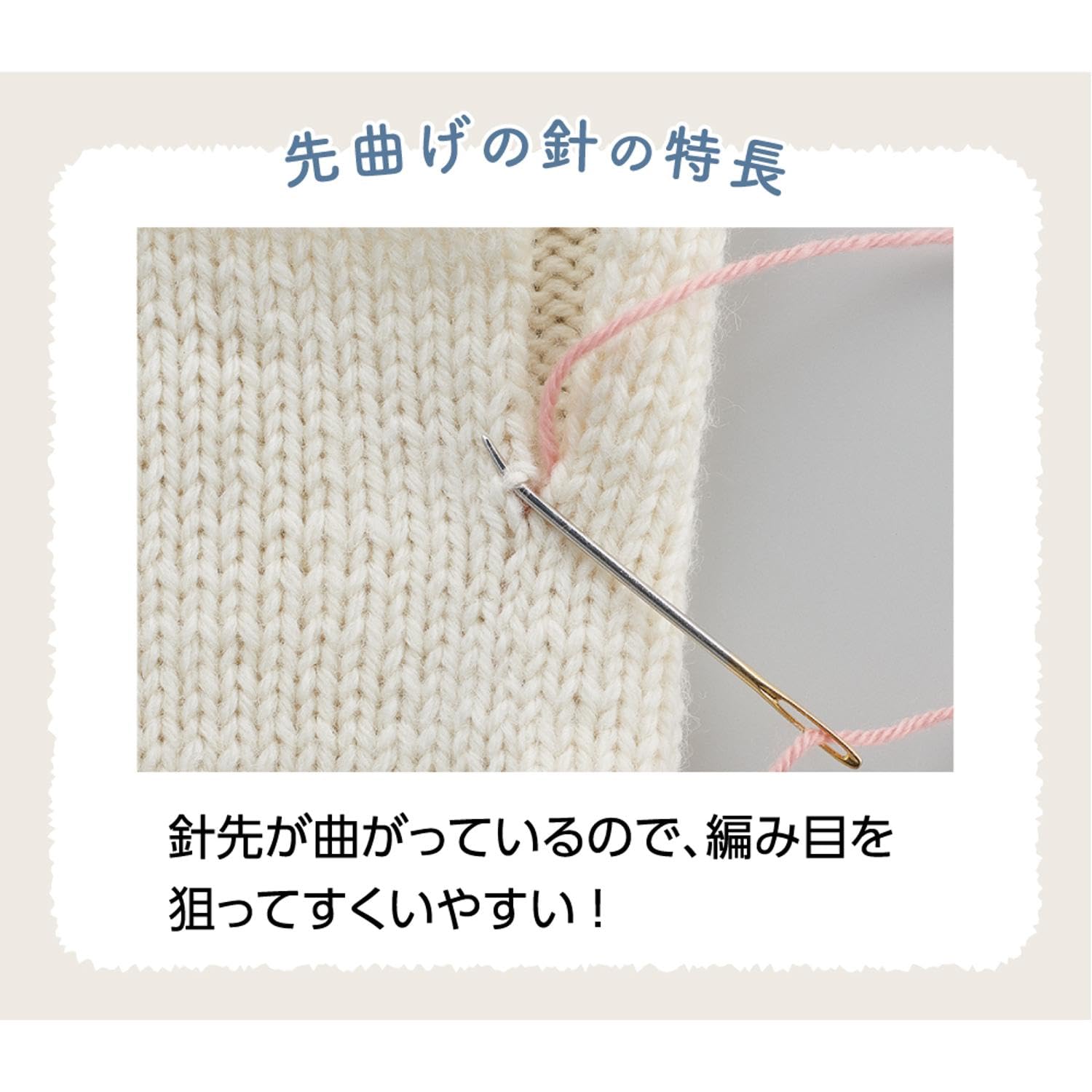 Clover クロバー とじ針セット Petit プチ 先曲げ 編物道具 3本セット