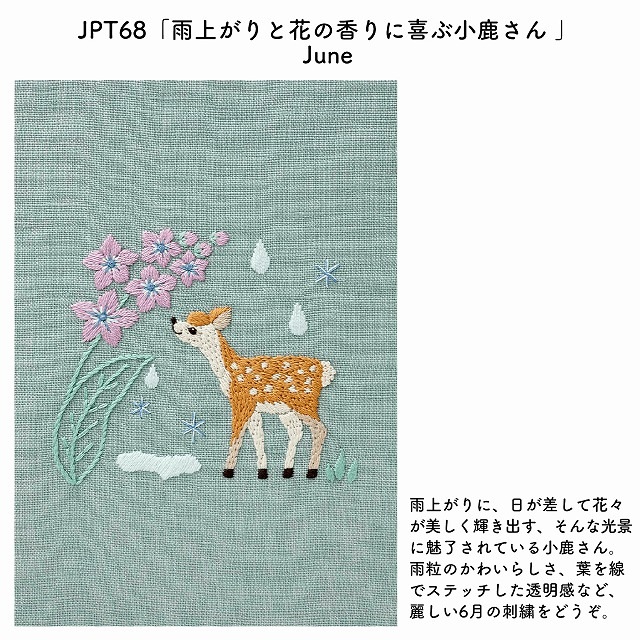 スィートピーの妖精等刺繍 オリジナルパッケージセット Cial(シアル) -Currant pink- | オビツ製作所 ドール事業部