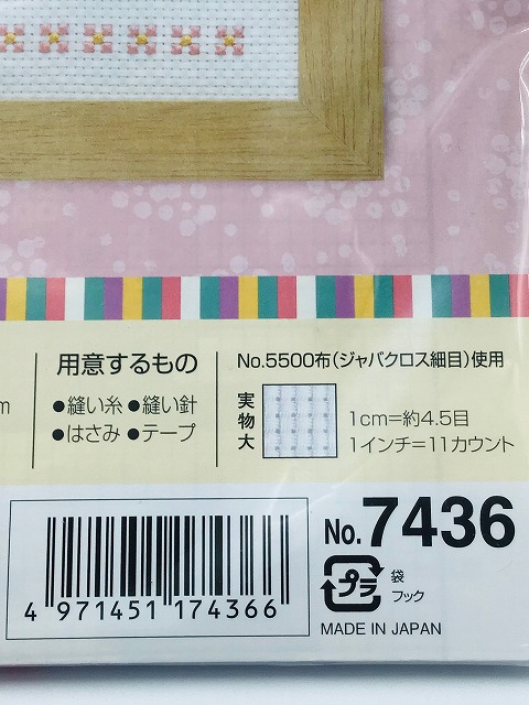 Olympus オリムパス ひなまつり クロスステッチキット 7436