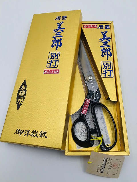 美三郎 別打 裁縫用はさみ 美三郎,240mm,裁ちハサミ