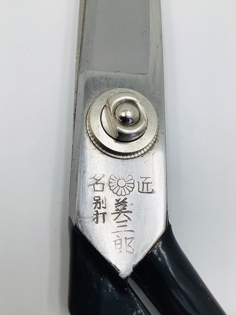 ママムー　三郎作　裁縫用金属製はさみ ママムー 三郎作 裁縫用金属製はさみ ママムー様専用 三郎作 裁縫用