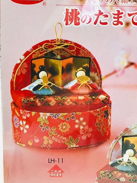 Panami パナミ タカギ繊維 ちりめん細工 キット 桃のたまて箱 赤 LH-11