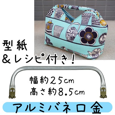 アルミバネ口バック୨୧ ୨୧ Amazon | アルミバネ口金20cm×8.5cm マザーバッグ バネポーチ