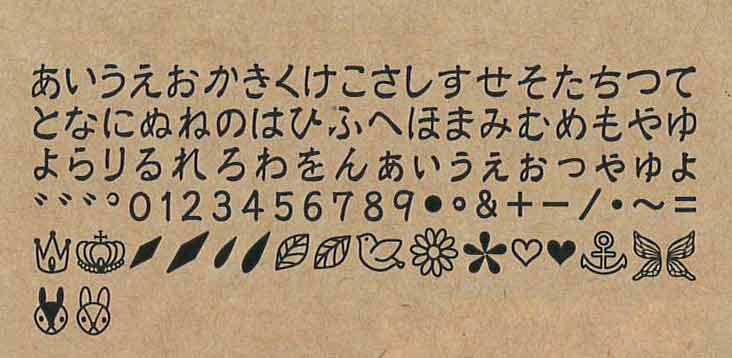 CRAFT クラフト社 レザークラフト用 刻印シート ひらがな・38146｜洋裁