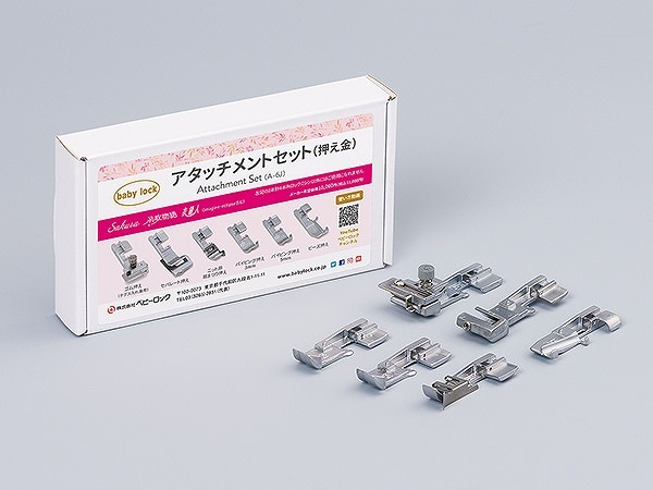 ベビーロック baby lock ロックミシン アタッチメント(押え金)セット 