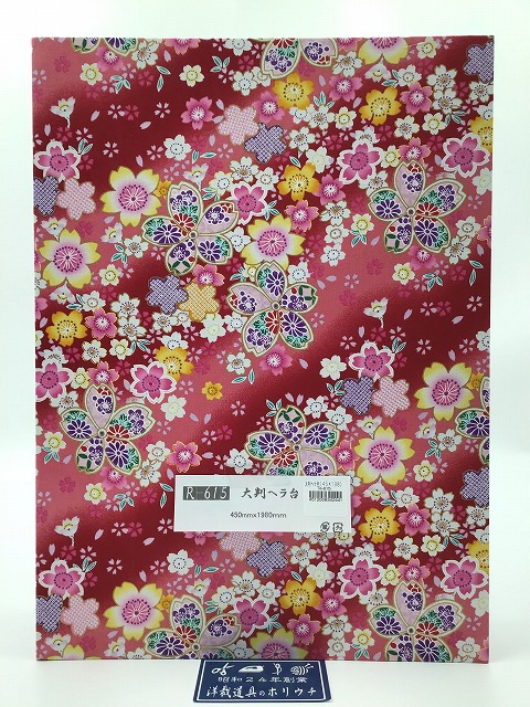 和裁台 大判へら台 R615 198×45cm 色柄はお任せください | メーカー