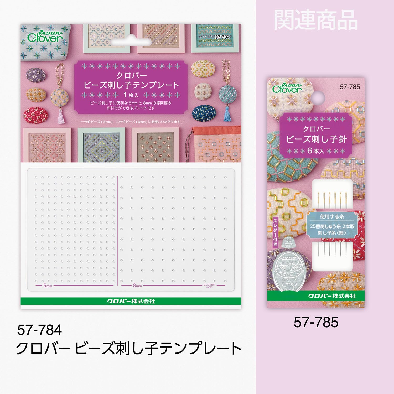 実用可♪白糸粗刺し子の襤褸マルチカバー　boro japan vintage Clover クロバー ビーズ 刺し子 針 <6本入> 57-785｜洋裁・手芸用品の
