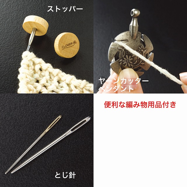 Clover クロバー 匠 輪針セットコンボ 45-150｜洋裁・手芸用品の