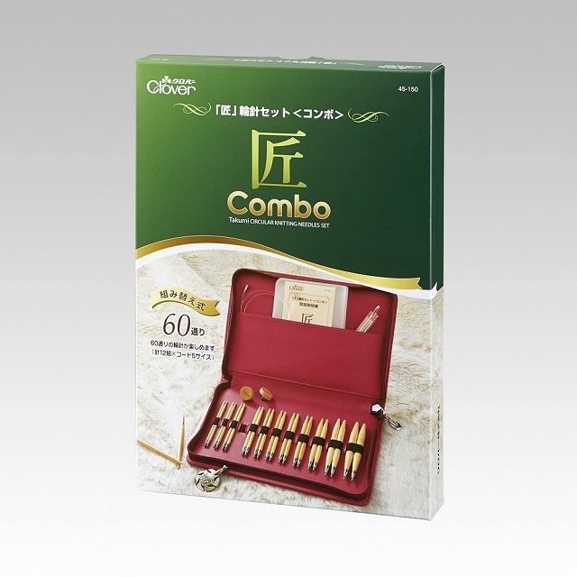 Clover クロバー 匠 輪針セットコンボ 45-150 | メーカー,Clover