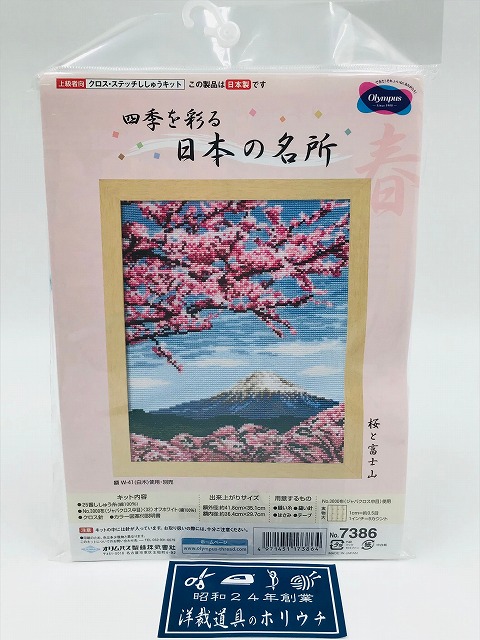 5479【希少品】 模擬切手 実践練習用 富士山と桜 20面入りシート 5479【希少品】 模擬切手 実践練習用 富士山と桜 20面入りシート