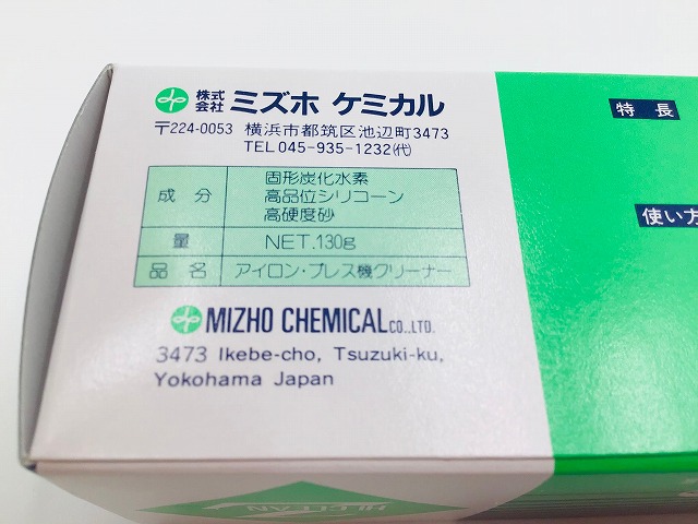 ミミズク　剥製　美品 ミズホケミカル mizho アイロン磨き ハイクリーンZ 130g｜洋裁・手芸