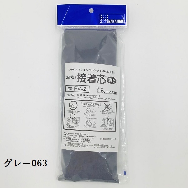 バイリーン 接着芯地（織物） 完全接着タイプ 122cm×25m 中肉用 FV-4 ロール巻 メーカー直送 代引不可 日時指定不可 Vilene 日本 バイリーン 織物接着芯 中肉～厚手 122cm巾 1パック(2ｍ