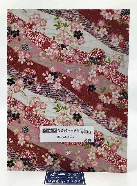 和裁台 両面総布へら台 R608 174×39cm 色柄はお任せください｜洋裁