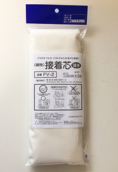バイリーン 接着芯地（織物） 完全接着タイプ 122cm×25m 中肉用 FV-4 ロール巻 メーカー直送 代引不可 日時指定不可 Vilene 日本 バイリーン 織物接着芯 中肉～厚手 122cm巾 1パック(2ｍ