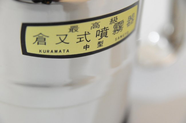 卓上手押噴霧器　（クラマタ産業）  No.944 クラマタ産業 最高級卓上手押噴霧器 小型 水・薬品 兼用｜洋裁・手芸