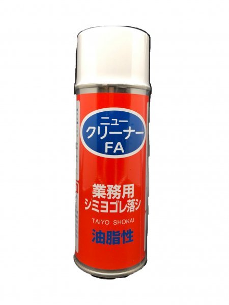 太陽商会 ニュークリーナーFA 420ml 油脂性 シミ汚れ落とし | メーカー