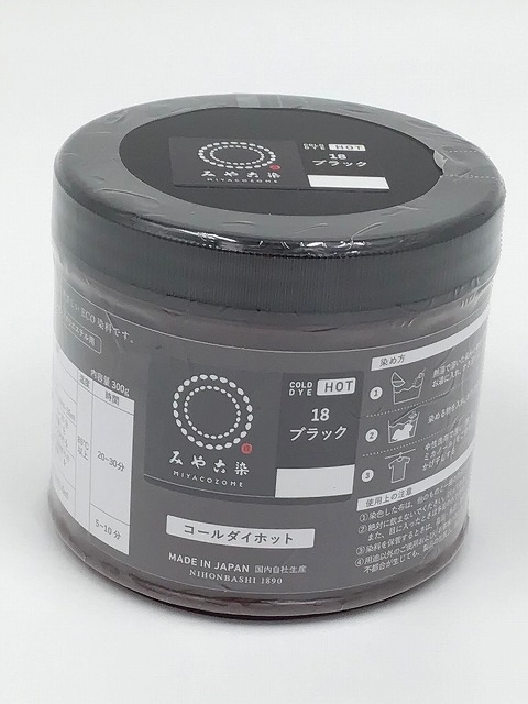 桂屋 みやこ染 コールダイホット 300グラム No18 ブラック | メーカー