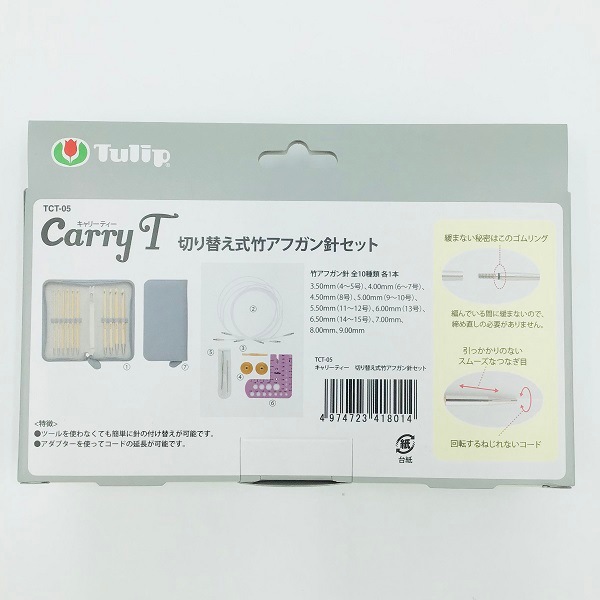 定価21,780円➡6,790円引 新品未開封キャリーティー アフガン針セット 定価21,780円➡6,790円引 新品未開封キャリーティー アフガン針セット