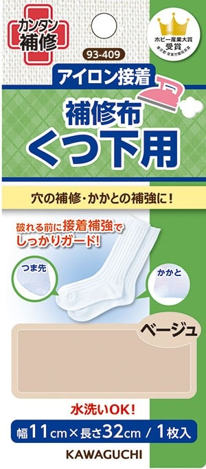 KAWAGUCHI カワグチ 河口くつ下用 補修布 アイロン接着 幅11×長さ32cm