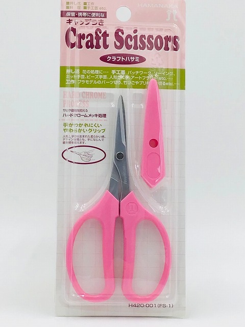 Hamanaka ハマナカ クラフトハサミ H420-001 | メーカー,Hamanaka