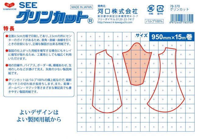 商品画像