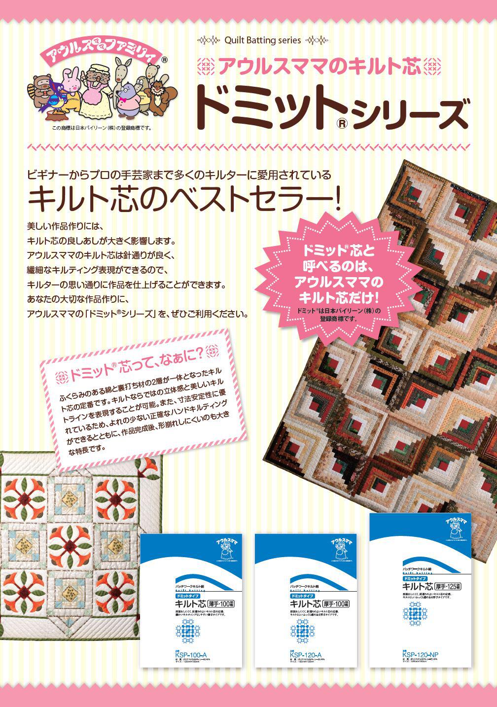 キルト芯 厚さ標準 接着無し 125cm×20m (巻) Ornement オルヌマン アウルスママ キルト芯 接着綿 片面 のりつき