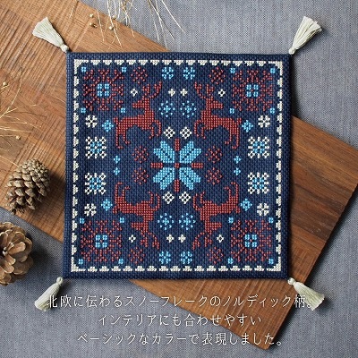 Olympus オリムパス クロスステッチキット プレイスマット Nordic