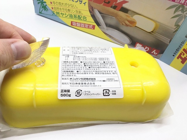 Amazon.co.jp: 固形タイプ 食器洗い 洗剤 エリートセンザイ 【 M