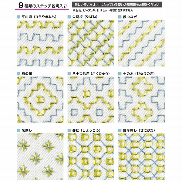 【クローバー 様】専用ページ Clover クロバー ビーズ 刺し子 テンプレート 57-784 | メーカー