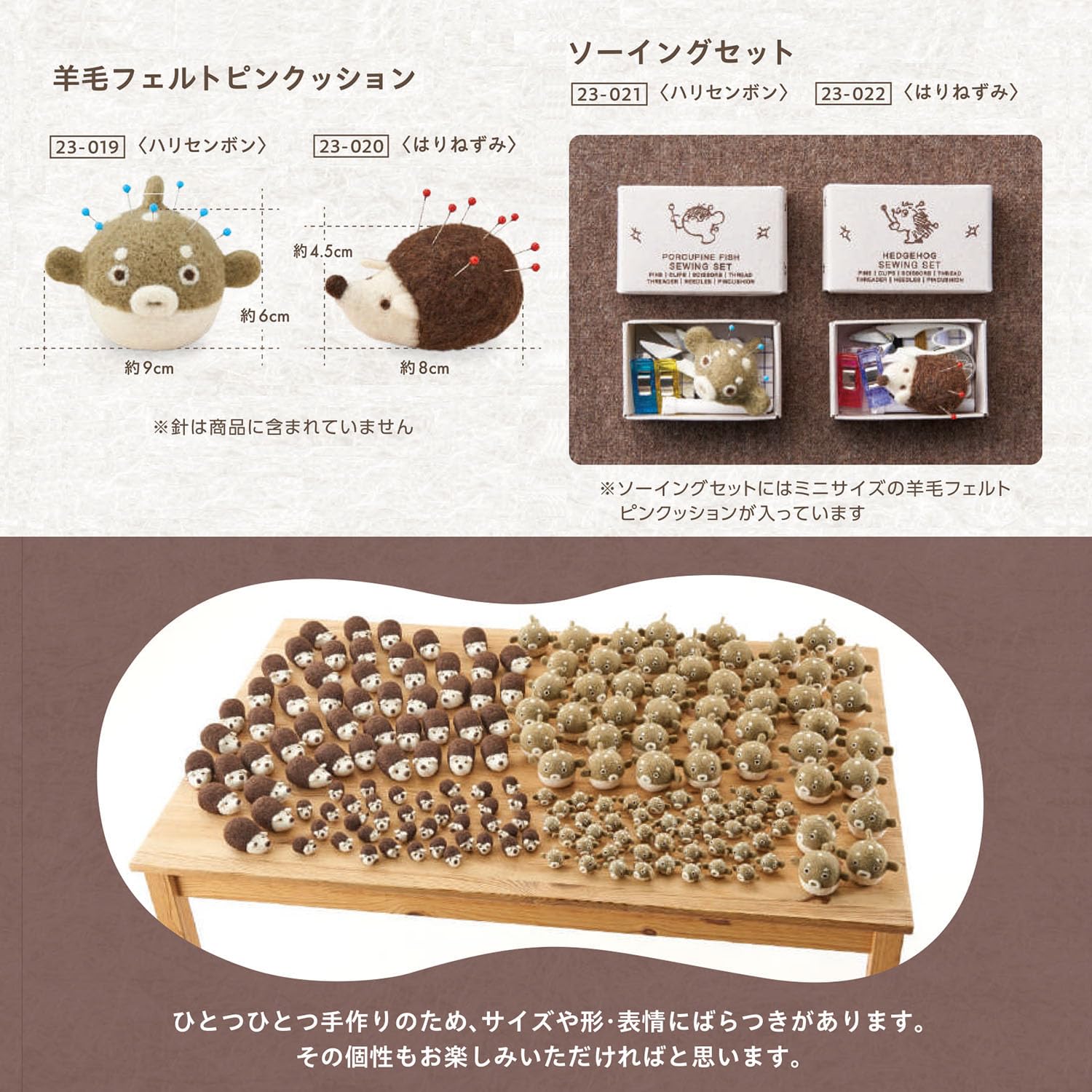 Clover クロバー 羊毛フェルト ピンクッション はりねずみ 23-020