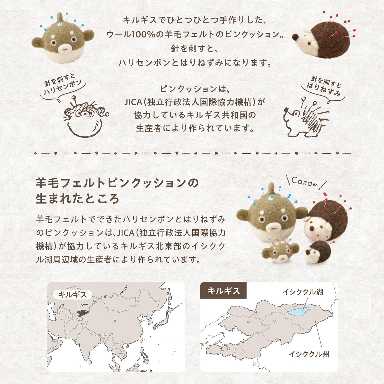 Clover クロバー 羊毛フェルト ピンクッション はりねずみ 23-020