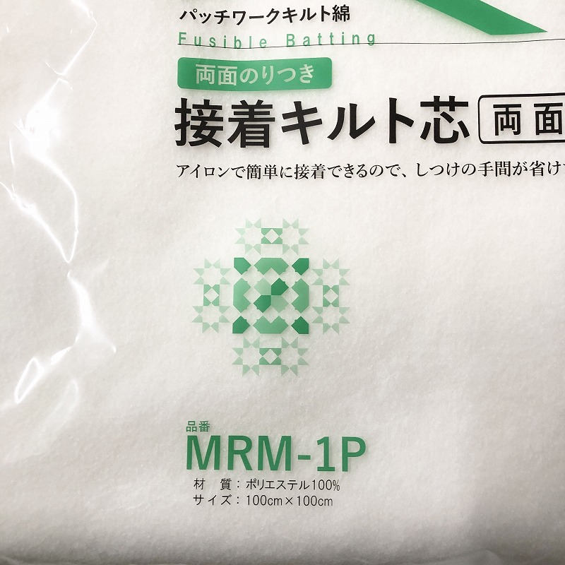 Ornement オルヌマン アウルスママ キルト芯 両面 接着 キルト綿 厚手