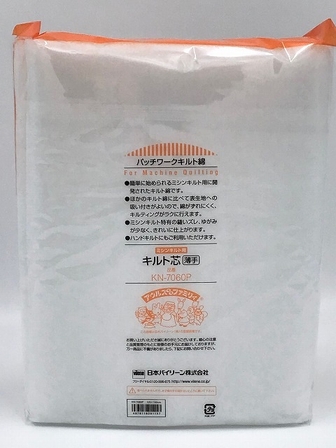 Ornement オルヌマン アウルスママ キルト綿 ミシンキルト用薄手キルト