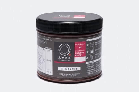 桂屋 みやこ染 コールダイホット 300グラム 62カーディナルルージュ