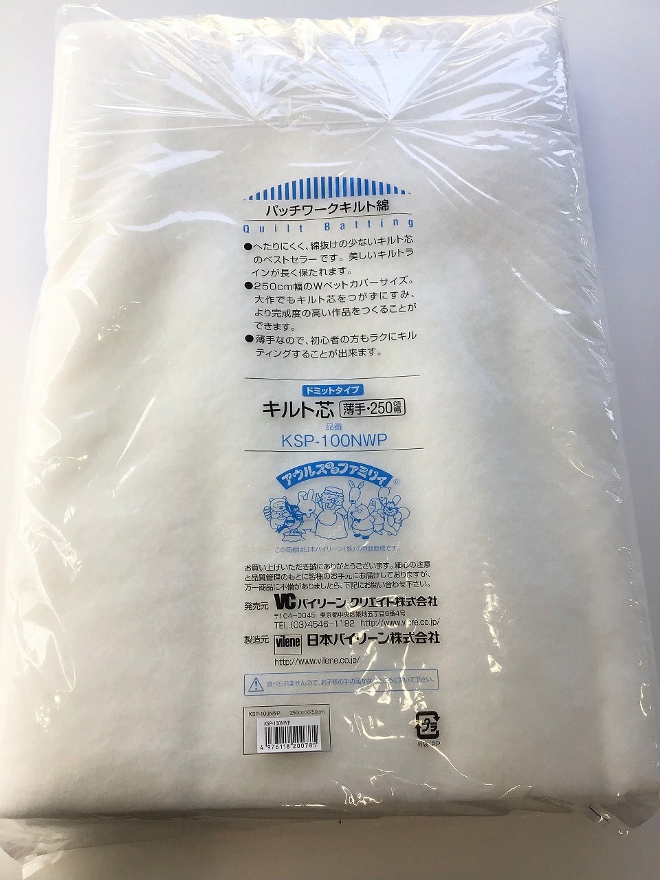 Ornement オルヌマン アウルスママ キルト綿 ドミットタイプ ドミット