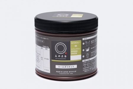桂屋 みやこ染 コールダイホット 300グラム 69スプリンググリン