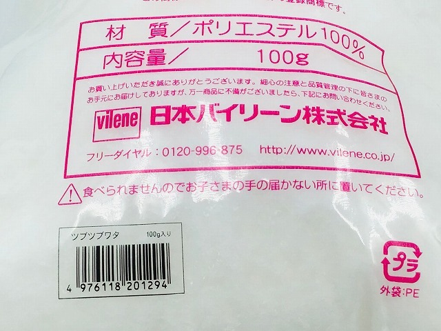 Vilene 日本バイリーン つぶつぶ綿 100g×60個 1ケース｜洋裁・手芸用品