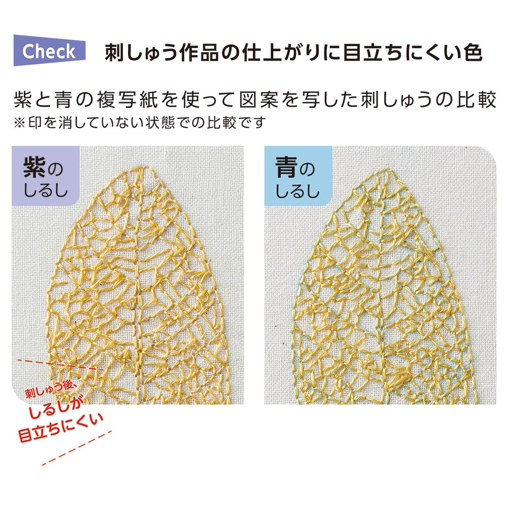 Clover クロバー クロバーチャコピー 刺しゅう用 片面・白＆紫セット