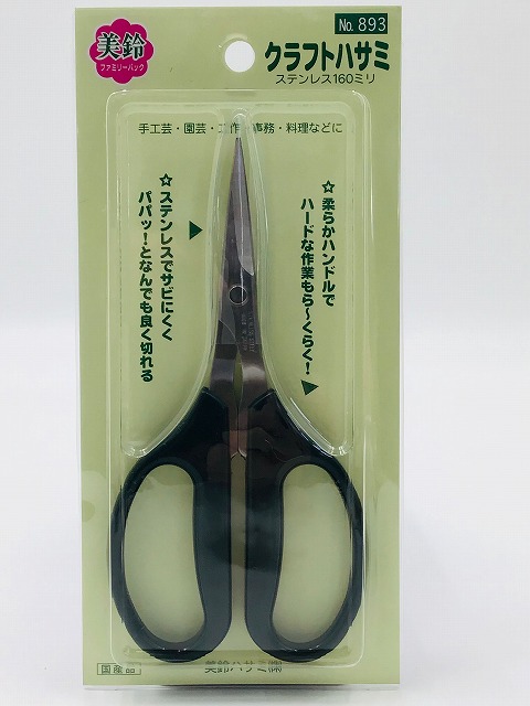 Misuzu 美鈴はさみ クラフト はさみ 160mm 893｜洋裁・手芸用品の