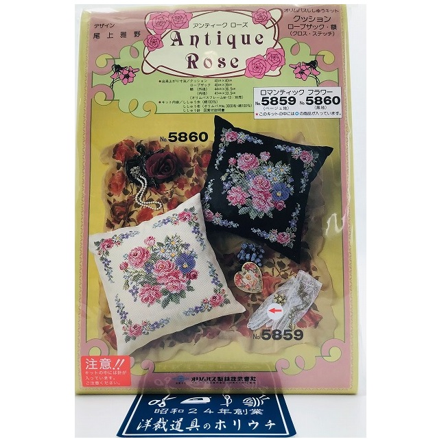 Olympus オリムパス クロスステッチ 刺しゅうキット クッション