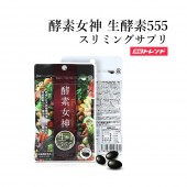ダイエット | 酵素女神 生酵素555|酵素・ダイエット|美容・健康