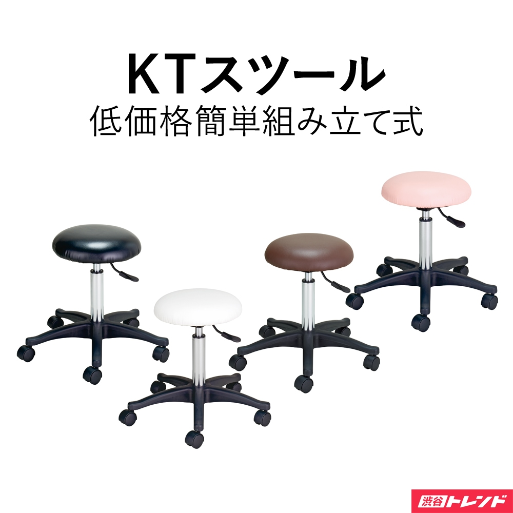 イス | KTスツール スタンダード ウレタンタイヤキャスター ガス圧昇降式