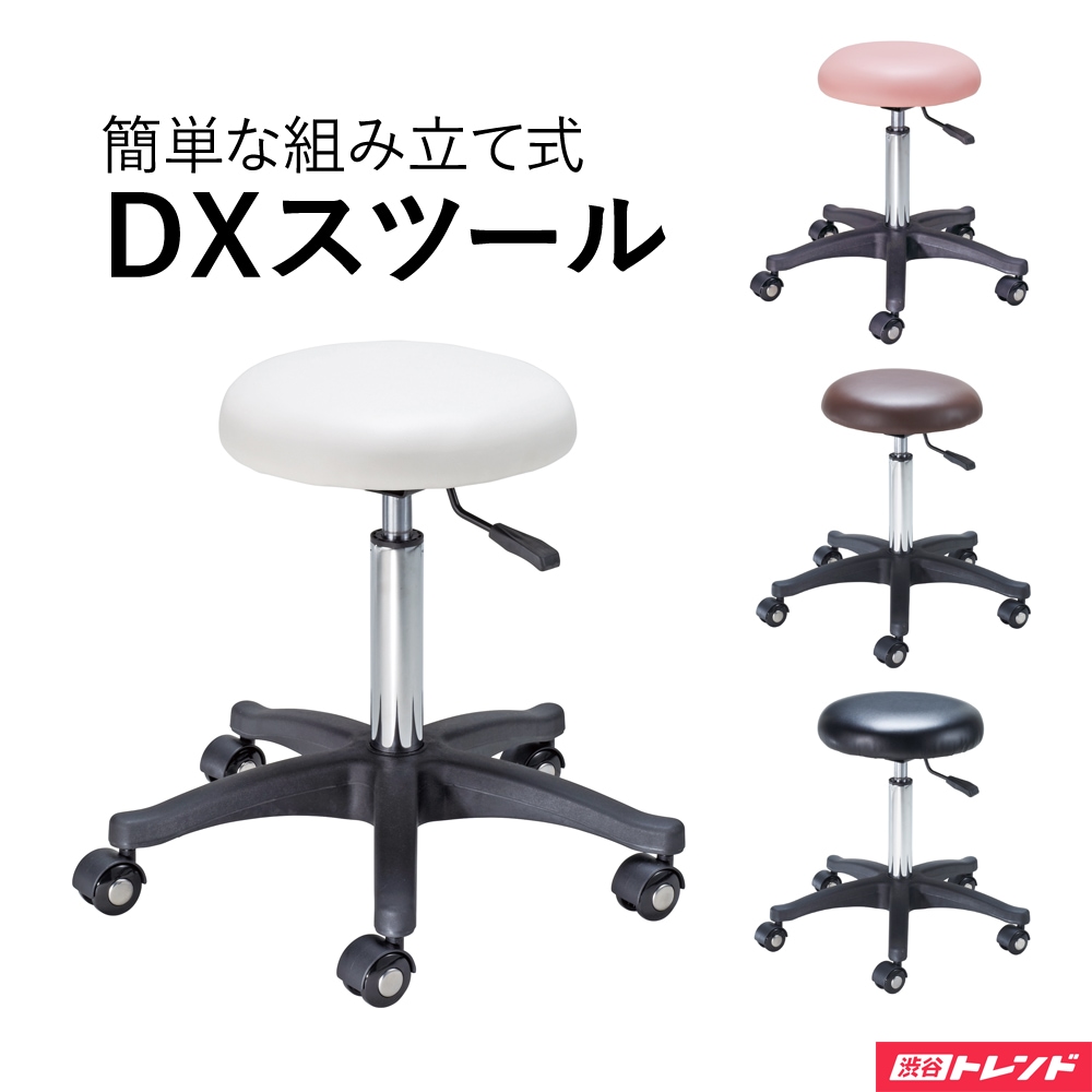 DXスツール | イス メンテナンスキャスター ガス圧昇降式 ナイロンタイヤ